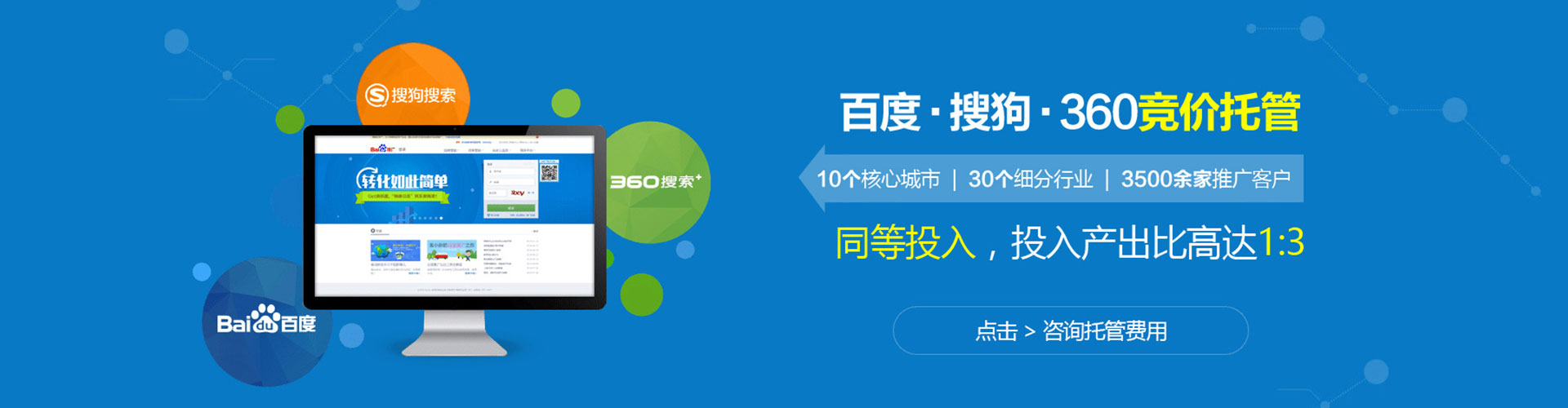 琼结sem优化师
